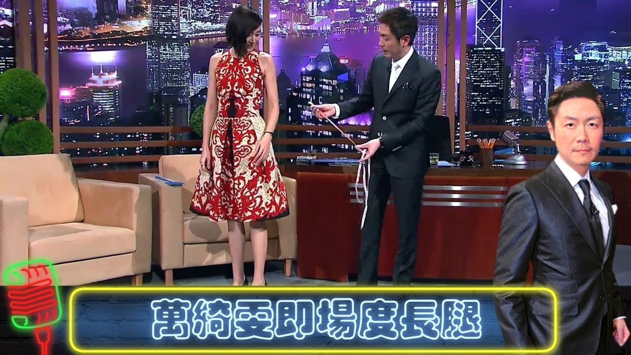 萬綺雯即場度長腿｜萬二蚊點睇思捷為人?｜豹哥單立文煽風點火｜今晚睇李 李思捷 CC中文字幕