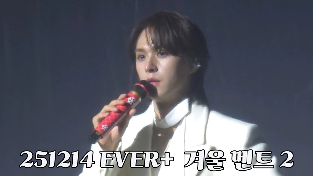 [손동운 솔로콘서트 세로캠] 251214 EVER+  겨울 멘트 2 (LIVE)