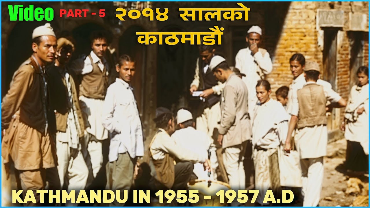 Unseen Video (Part 5) of Kathmandu & Nepal From 1955 - 1957 A.D I २०१२ - २०१४  सालको काठमाडौं