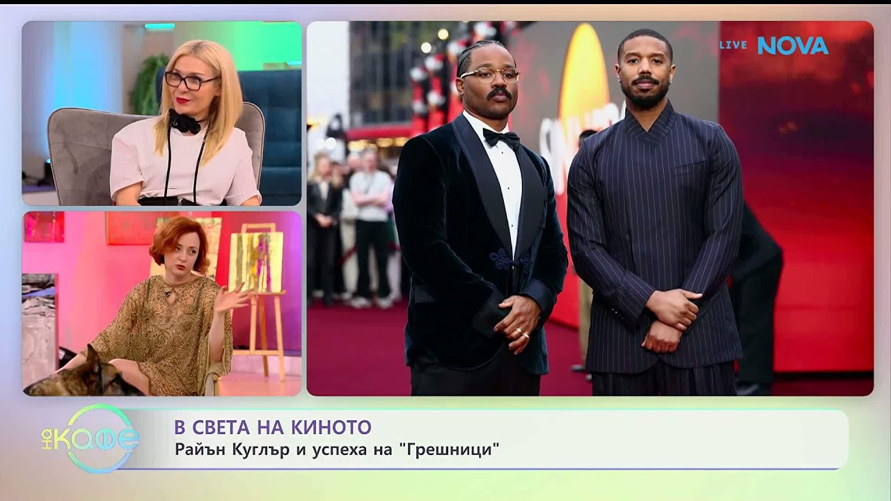 В света на киното: Любопитни факти за номинираните за „Оскар“ | На кафе | 27 януари 2026