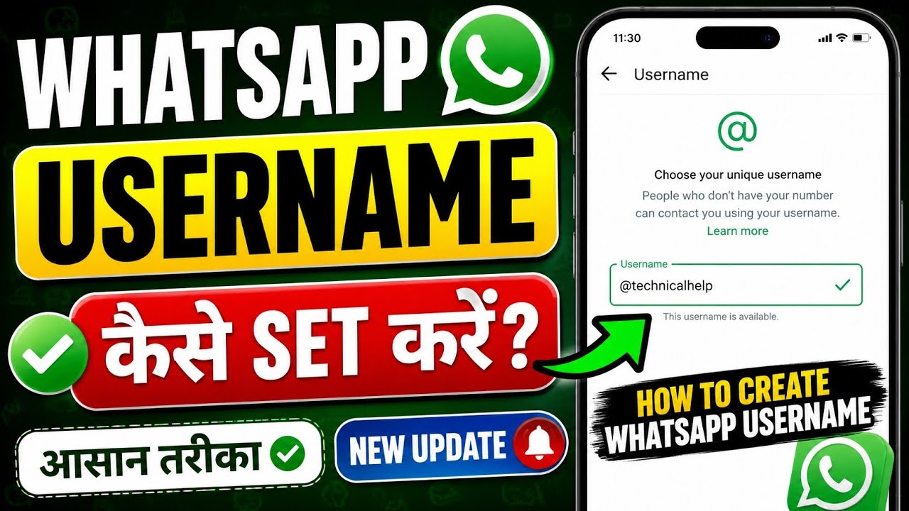 WhatsApp Username New Update 2026 | Whatsapp Reserve Username | Whatsapp Username feature kya hain
