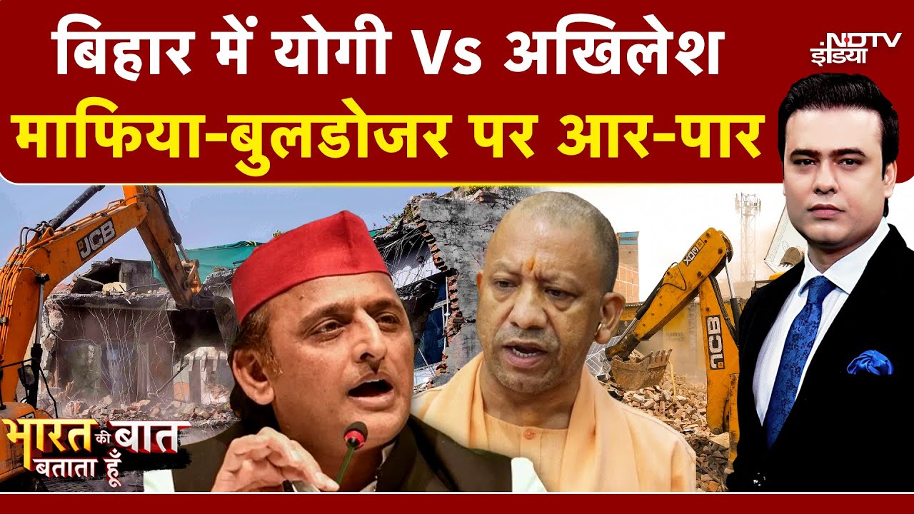 Syed Suhail | Bihar Elections 2025: Yogi vs Akhilesh: माफिया, बुलडोजर और चुनावी टकराव | Anant Singh