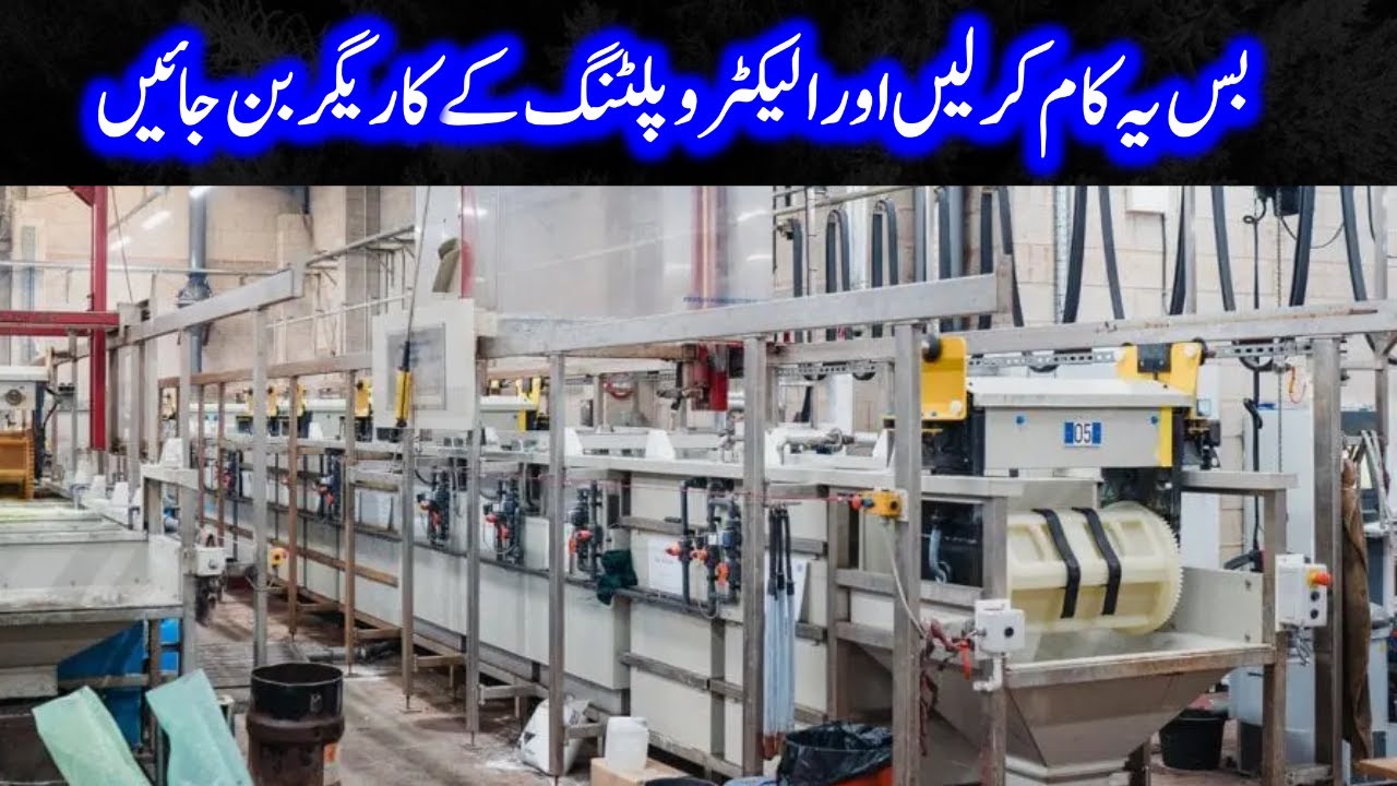 Learn Electroplating process | plating ka kam kisy sikhe | how beginner learn electroplating process