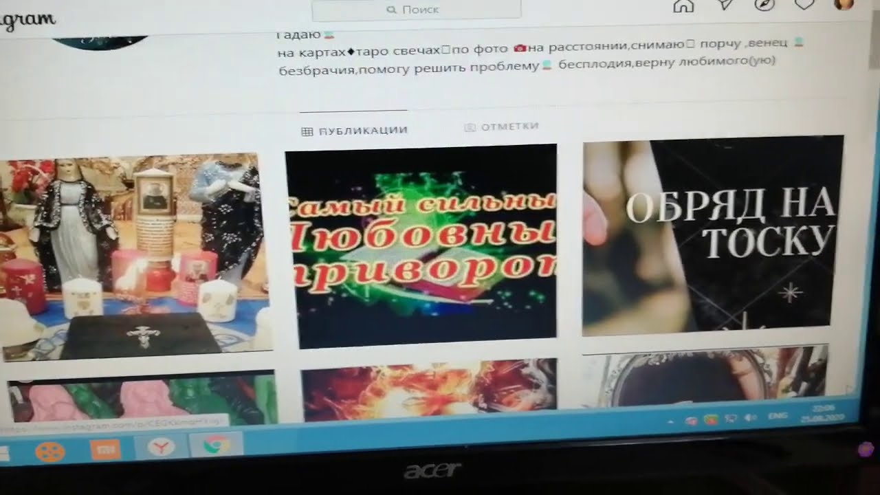 Гадалка Мария Савельевна О.  - шарлатанка из инстаграма (__gadalka_magia_) 👿