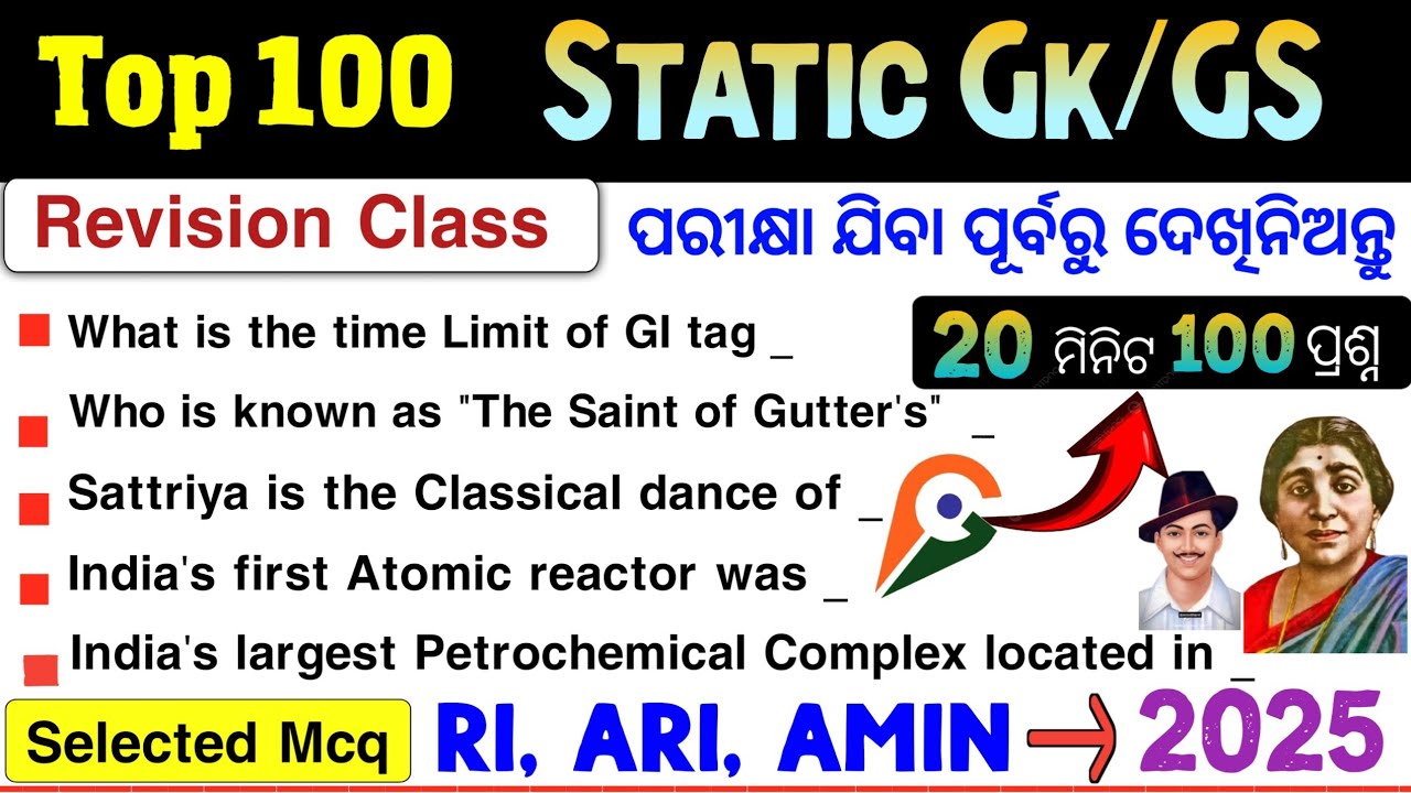 Top 100 Static GK Revision Class for RI/ARI/AMIN/ICDS Exam 2025 | 100 Static Gk | Prakash Gk Point |