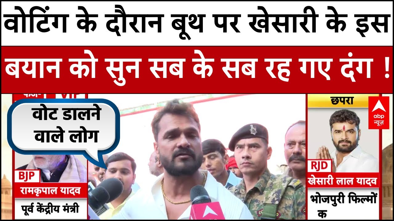 Bihar Election 2025 Phase 1 Voting : वोट डालने से पहले Khesari ने जो कहा वो सुन सब चौंक गए !