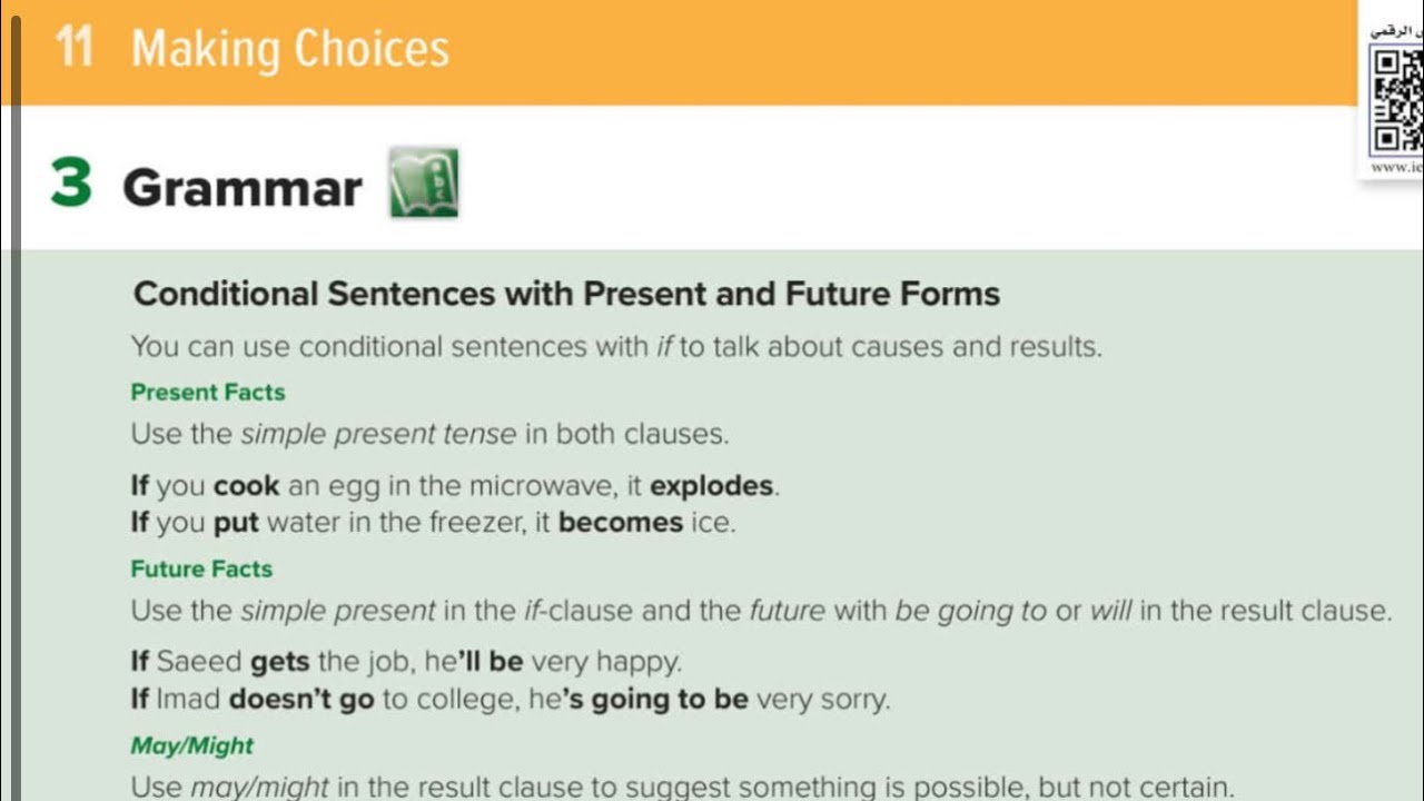 شرح conditional sentences with present and future forms  ثالث متوسط فصل الدراسي الثالث