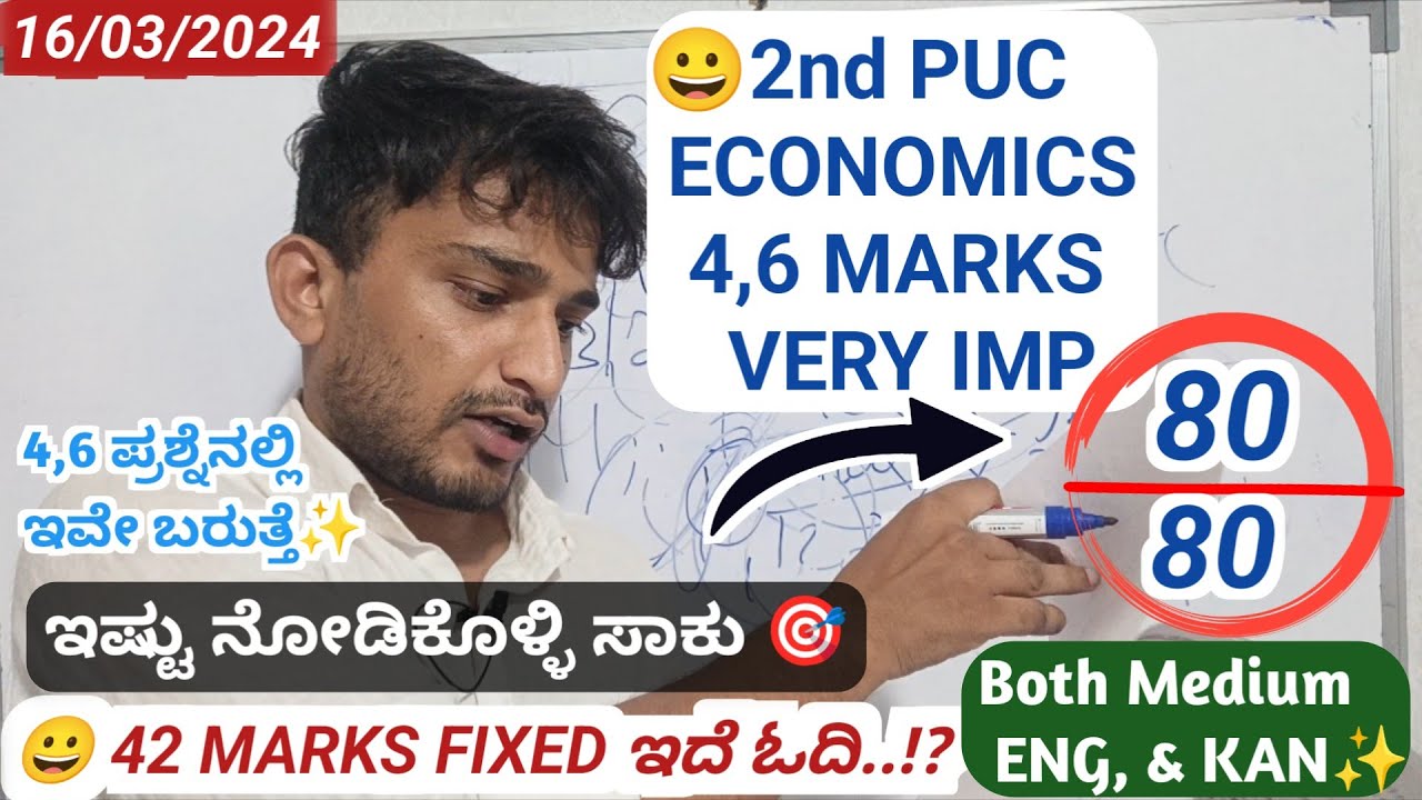 2nd PUC Economics 4,&6,5,2😀 MARKS VERY IMPORTANT QUESTIONS 2024 EXAM|BOTH MEDIUM ENGLISH AND KANNADA