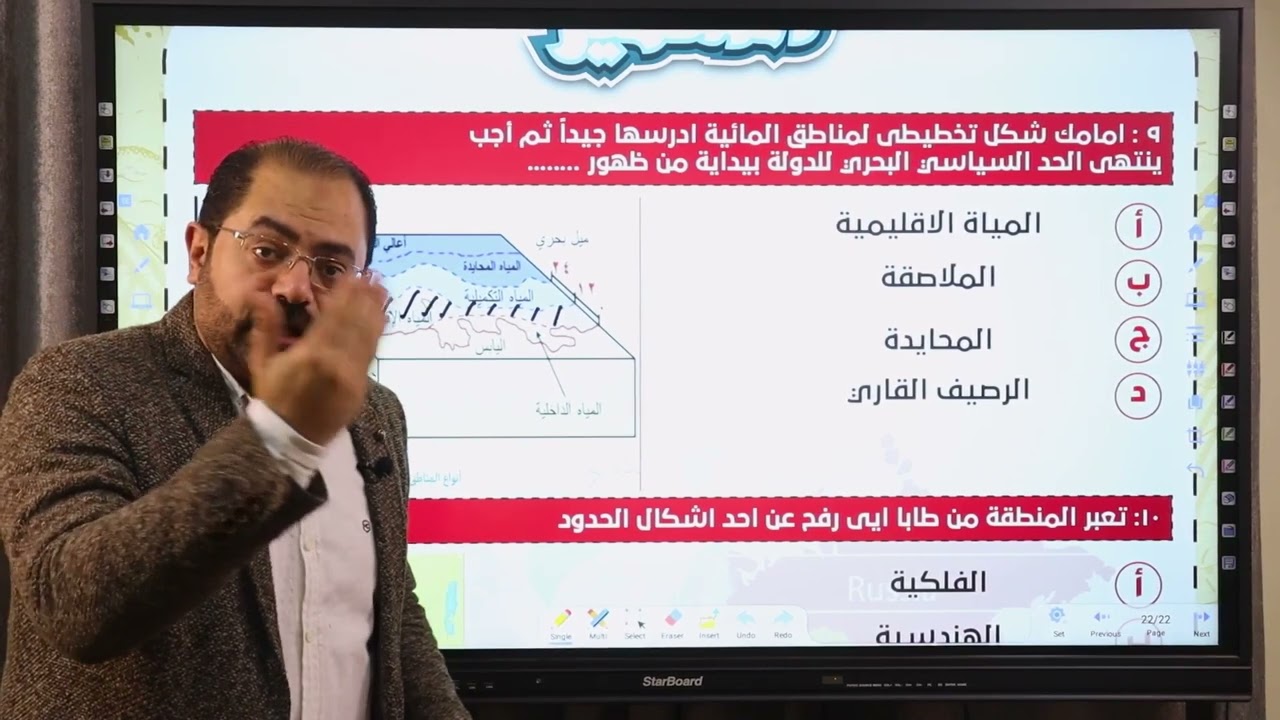 مراجعة الوحده الاولي والثانية للصف الثالث الثانوي الجغرافيا السياسية السفير محمد السروي