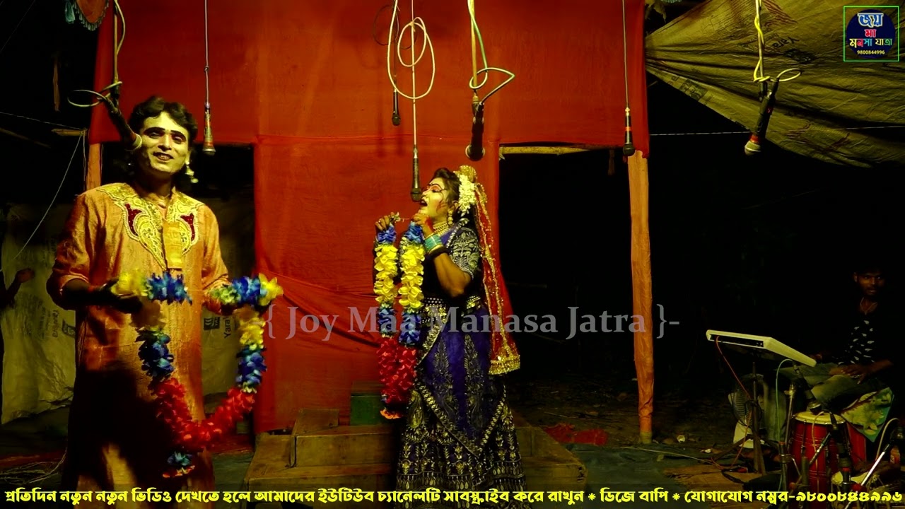 নয়া বাজার ! Monosar gan 2025 ! মা মনসার গান ! Gajon Dj Bapi ! Dj Bapi ! Maa monosa ! #djbapi 31