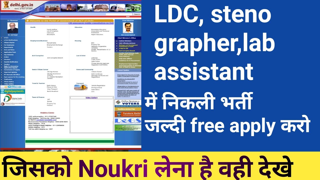 DSSSB LDC, Steno,Other Post Online Form||latest job news||latest requirement 2019||