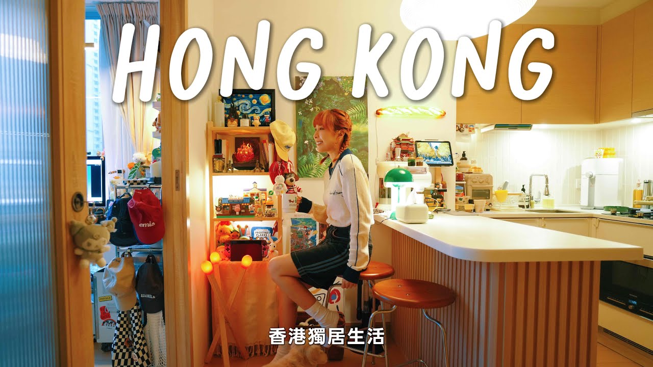 香港獨居生活🇭🇰 | 開箱新購入的ikea火柴燈 + 新iPhone 🛼日落滾軸溜冰 | Homebody in Hong Kong 4K