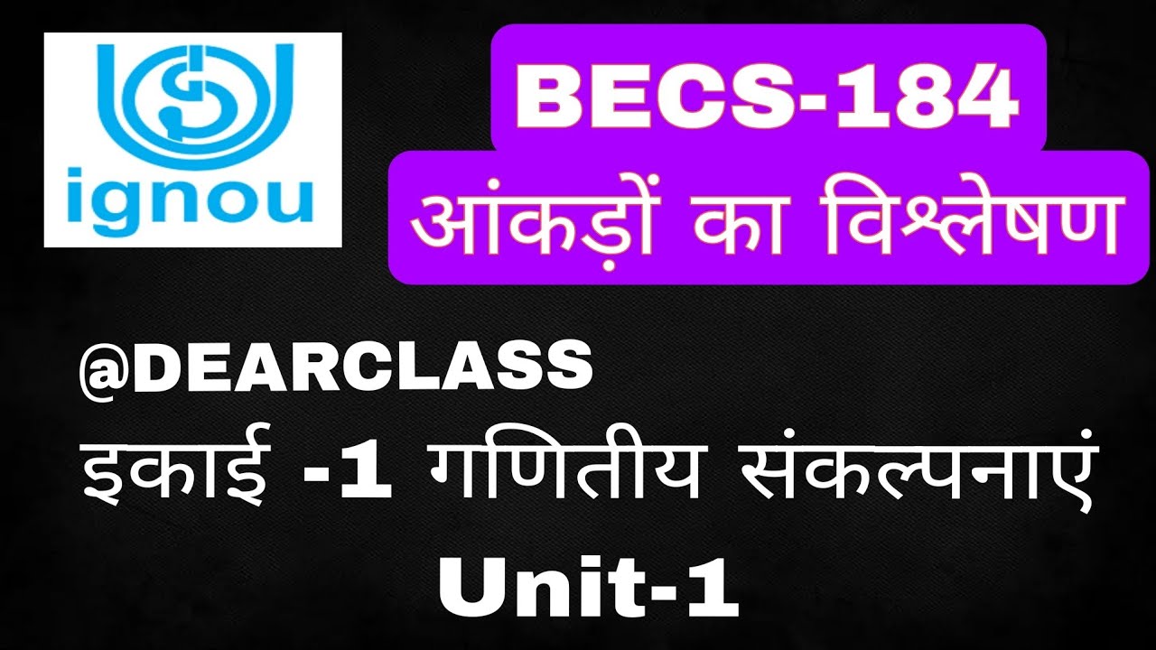 IGNOU BAG BECS-184 UNIT-1 PART -1