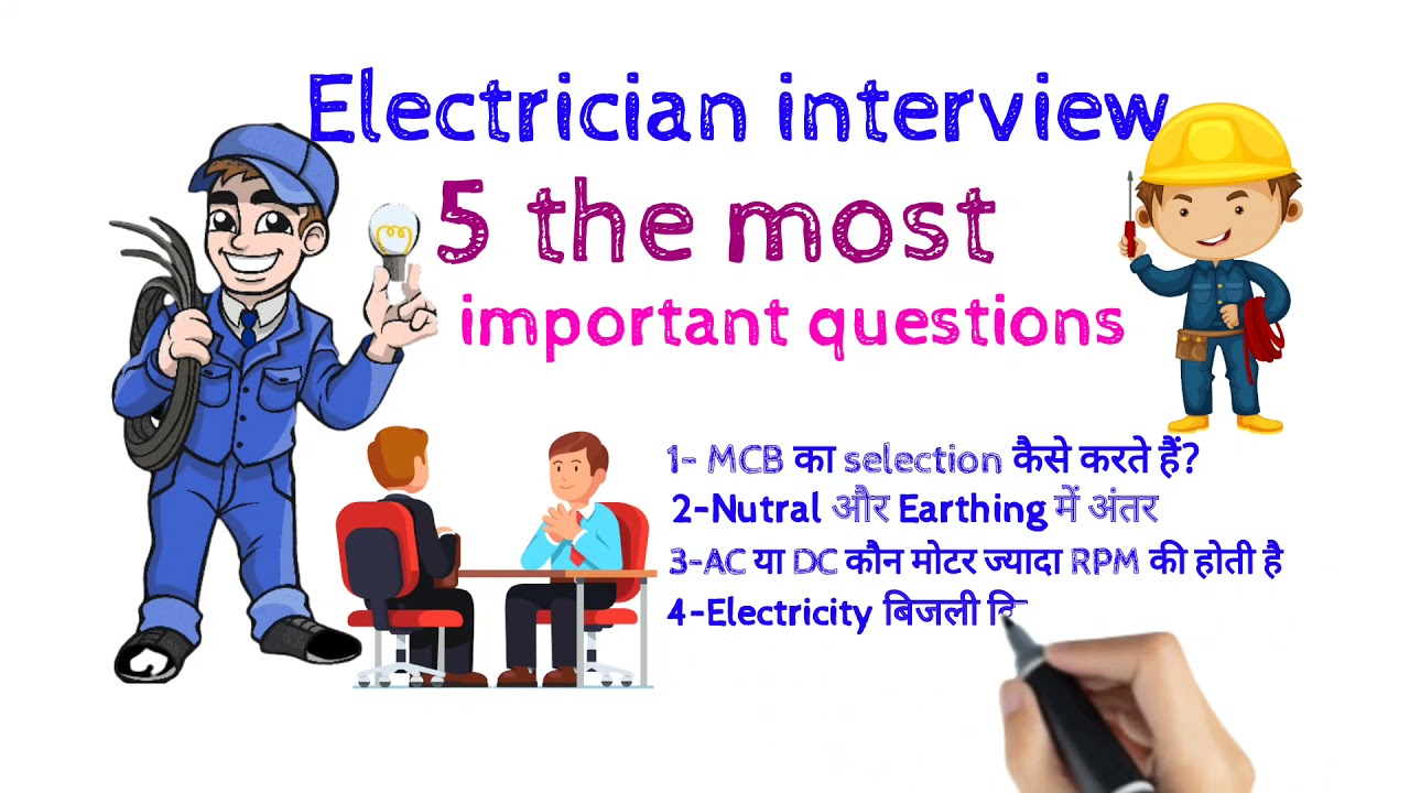 Electrician interview top 5 questions answere with details in hindi