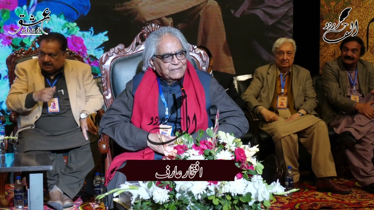 Alif Urdu K Zair-e-Ehtamam Ishq Abad Mushaira Sargodha 2025 Iftikhar Arif