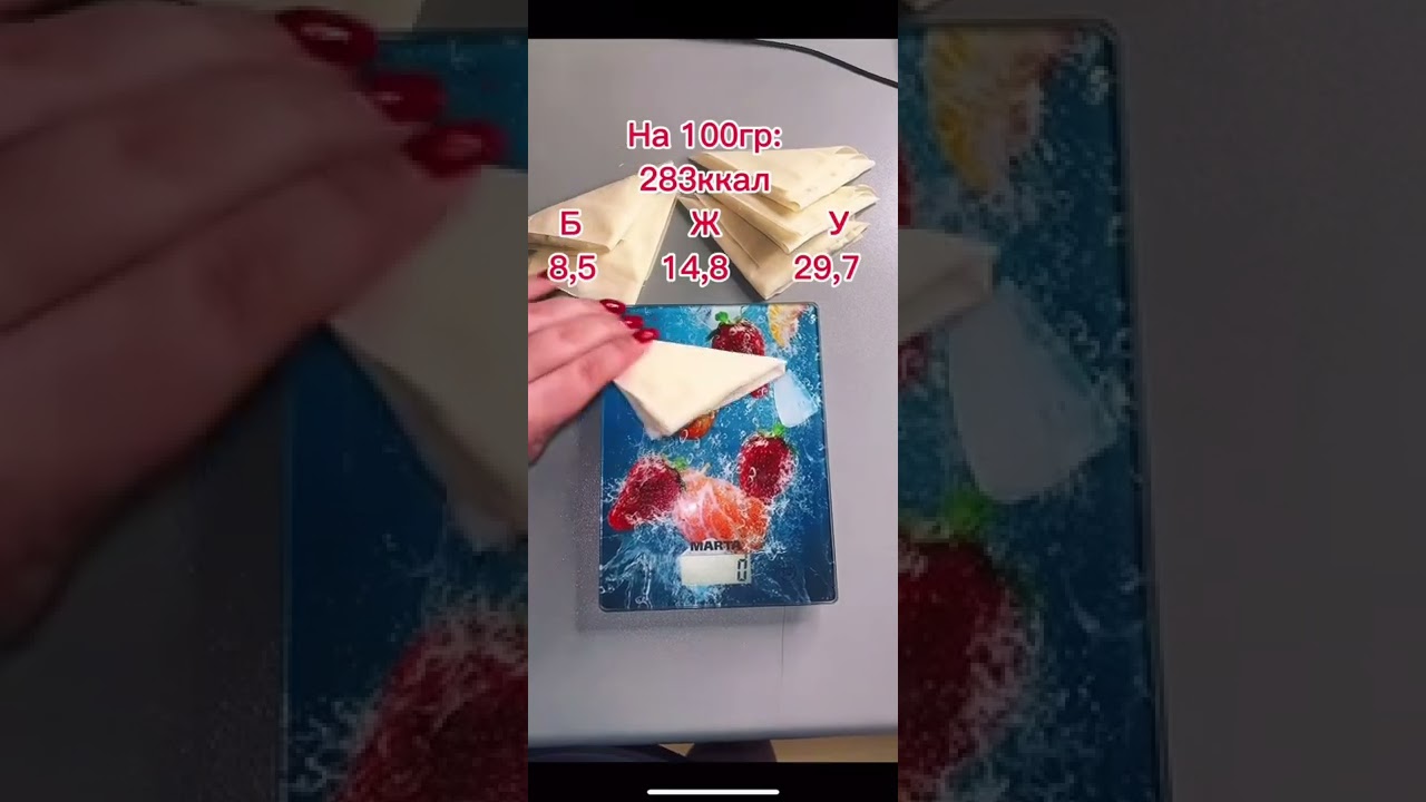Рецепт ПП конвертиков из теста фило