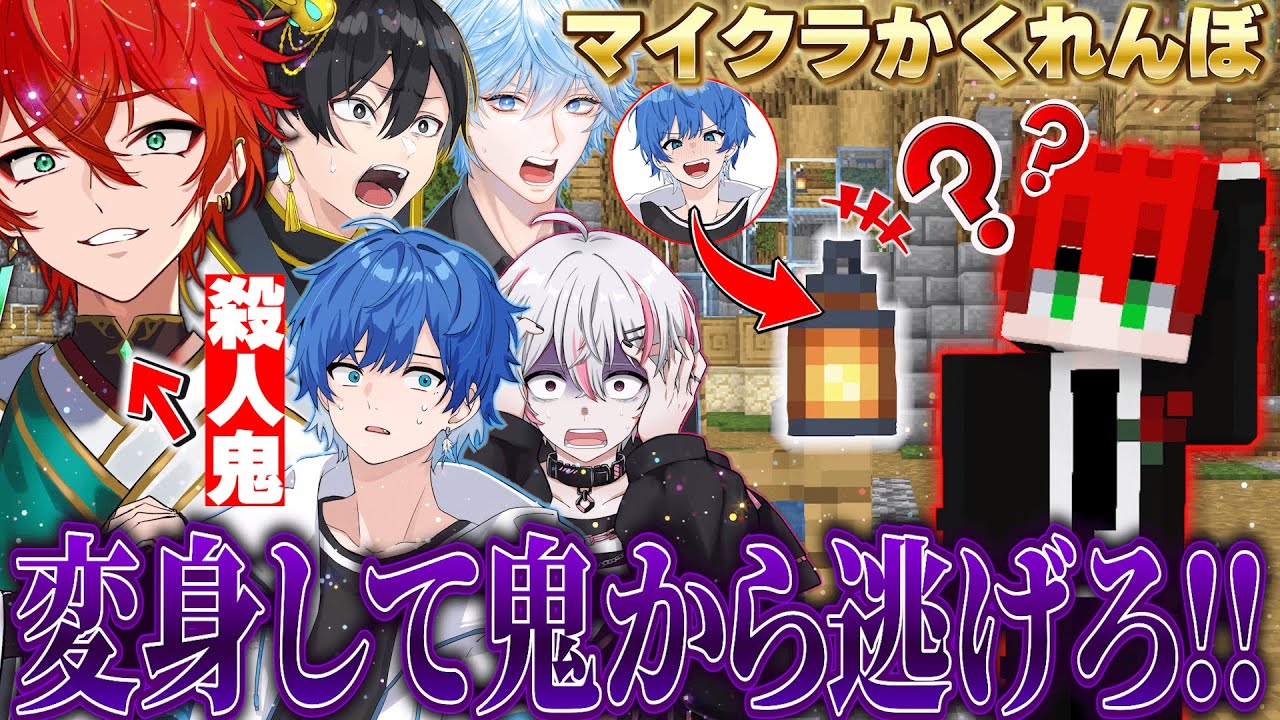 【カオス】かくれんぼした結果鬼と戦ったり自滅するアホしかいなかった件について【マイクラ/ニキ/シード/りぃちょ/キャメロン】