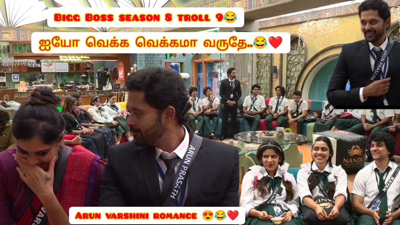 bigg Boss season 8 troll 9😂|ஐயோ வெக்கமா வருதே|arun varshi romance😍|#biggboss #trending #pagetamizhan