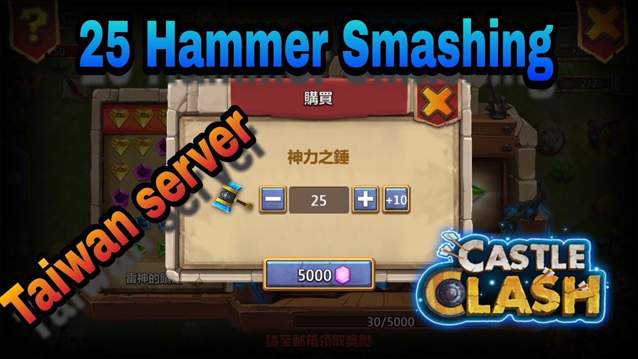 Castle Clash 25 Hammer Smashing | Taiwan server | Any Luck.