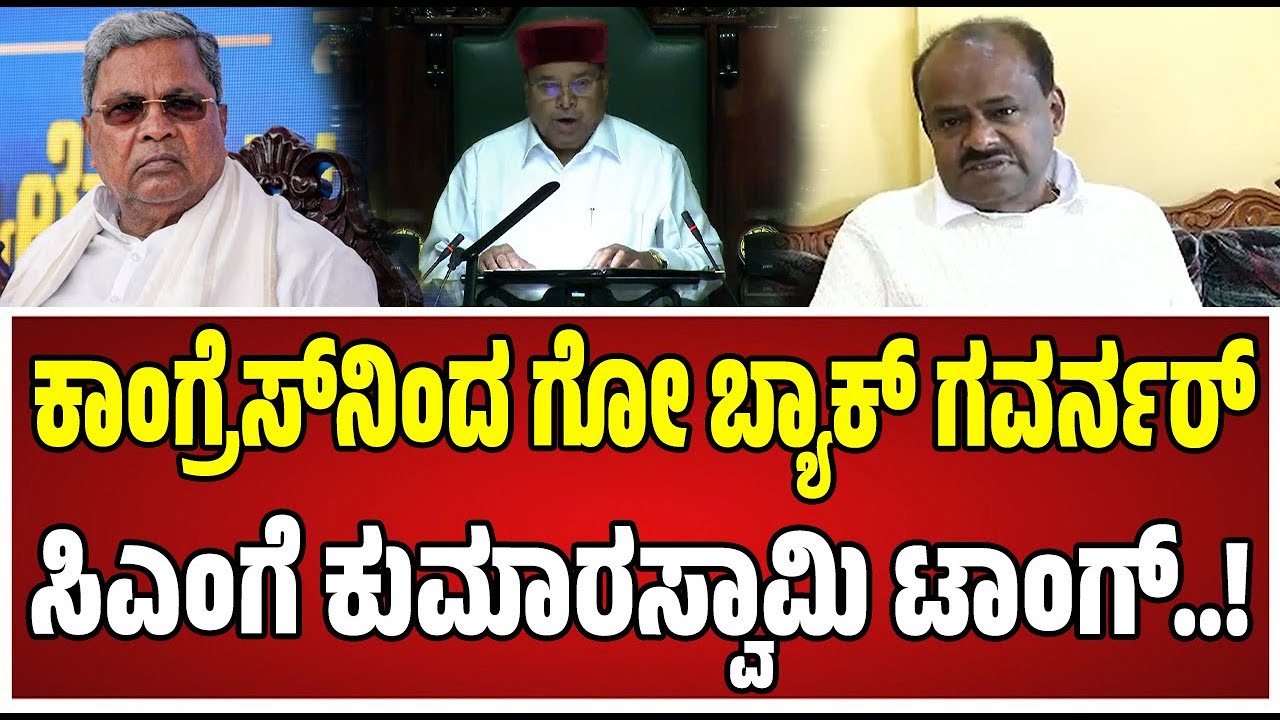 HD Kumaraswamy: ಸಿಎಂ ಸಿದ್ದರಾಮಯ್ಯಗೆ ಕೇಂದ್ರ ಸಚಿವ ಕುಮಾರಸ್ವಾಮಿ ಕೌಂಟರ್‌..! #siddaramaiah #pratidhvani