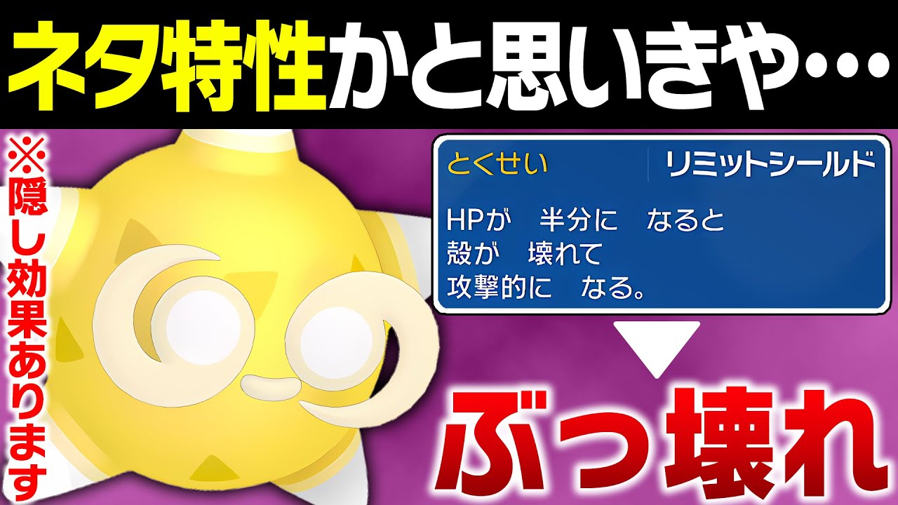 【抽選パ】メテノの専用特性を理解してるキッズ、0人説。実はフォルムチェンジ以外に隠された効果が...  #91-2【ポケモンSV/ポケモンスカーレットバイオレット】