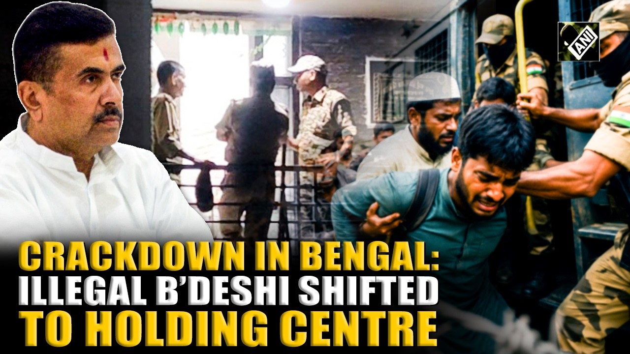 Crackdown in Bengal: Bangladeshi nationals shifted to holding centre in Cooch Behar | CM Suvendu