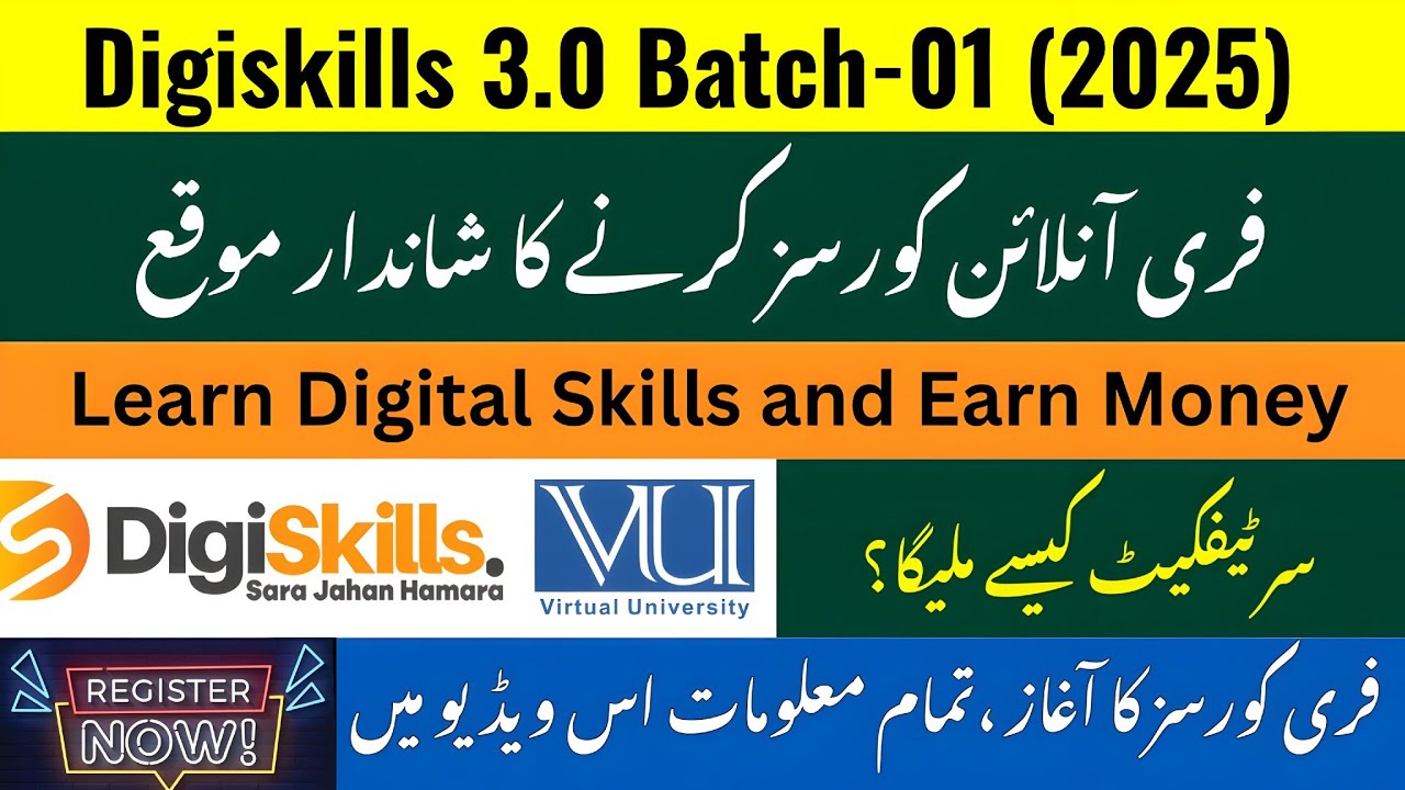 DigiSkills New Batch 2025 | Best Free Online Courses for All | Freelancing & Online Earning Courses