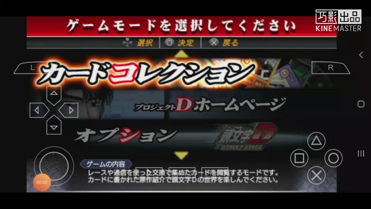 头文字D P2-RE雨宫FD3S来打头阵!!!!!!