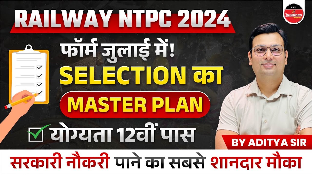 RRB NTPC New Vacancy 2024 | RRB NTPC Exam Date 2024 | Master Plan of Selection | by Aditya Patel Sir