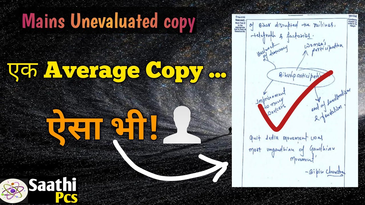 70th BPSC Unevaluated Copy Issue | What Students Must Know. #bpscmains2025 