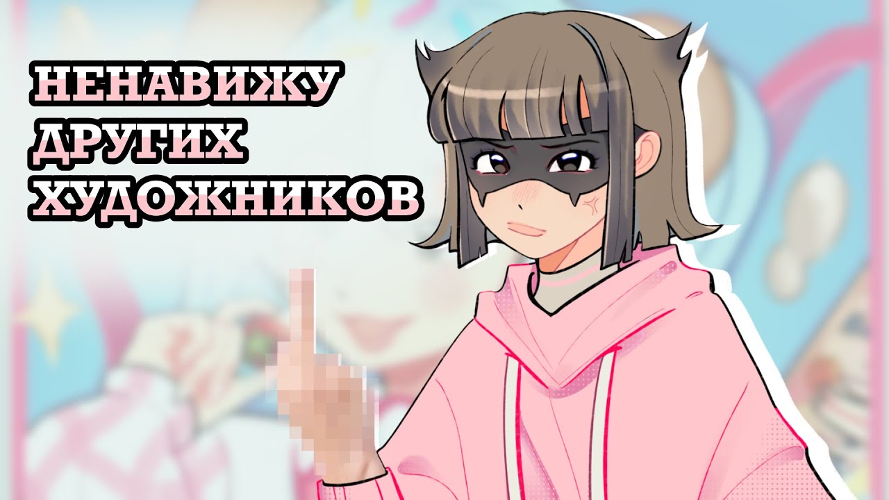 ХУДОЖНИКИ, которые БЕСЯТ
