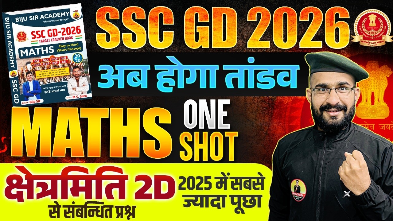 SSC GD Maths 2026 | mensuration 2d  Maths Practice Class | Maths For SSC GD  By MS Guru