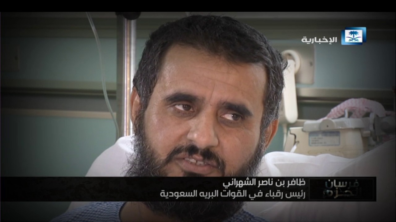 فرسان الحزم .. مع الرقيب أول ظافر الشهراني