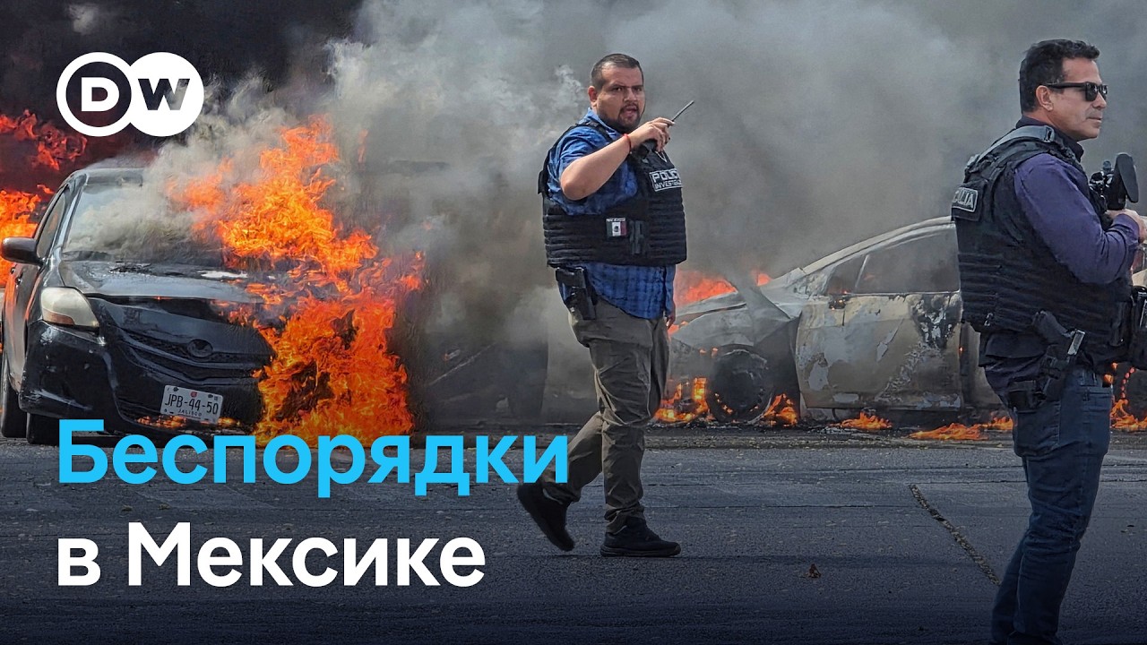 В Мексике убит наркобарон Эль Менчо. Страну охватили беспорядки