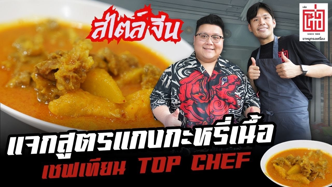 แจกสูตร 
