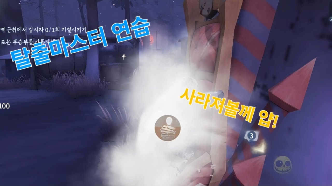 [제5인격] 탈출마스터는 어렵다...!