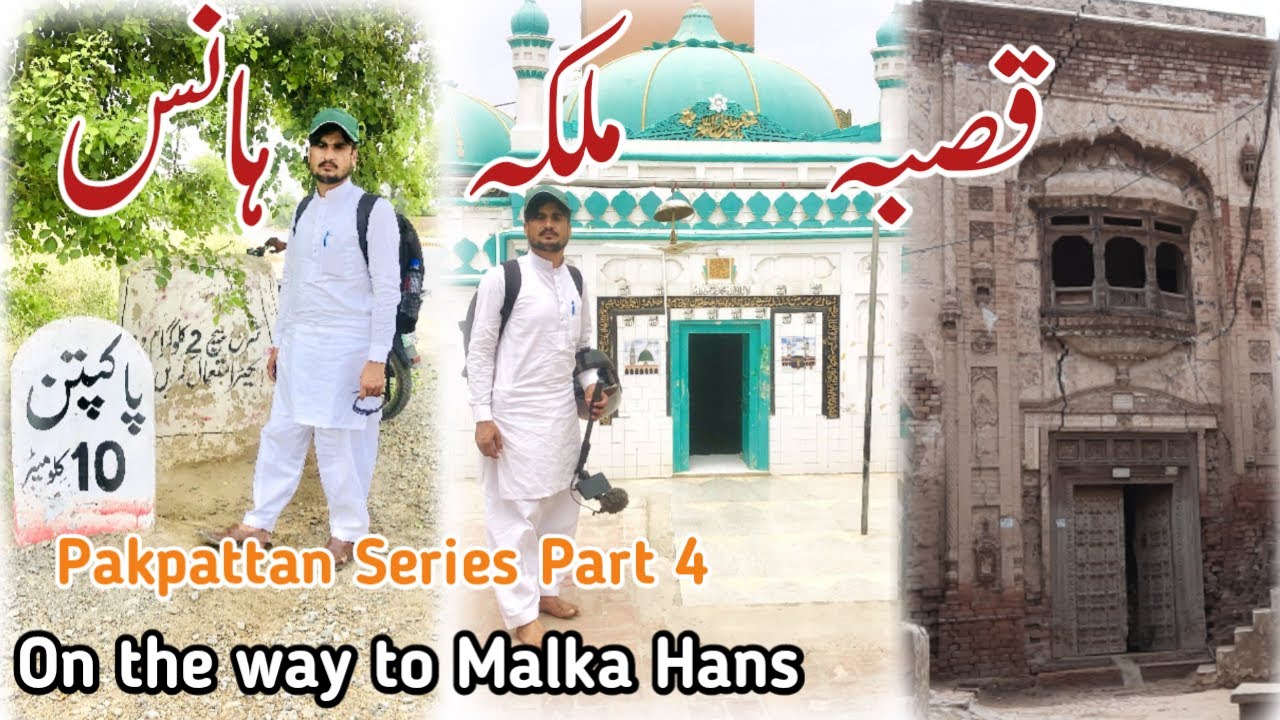 On the way to Malka Hans Pakpattan | Malka Hans | Pakpattan Series Part 4| Naeem Abbas Bhutta Vlogs: