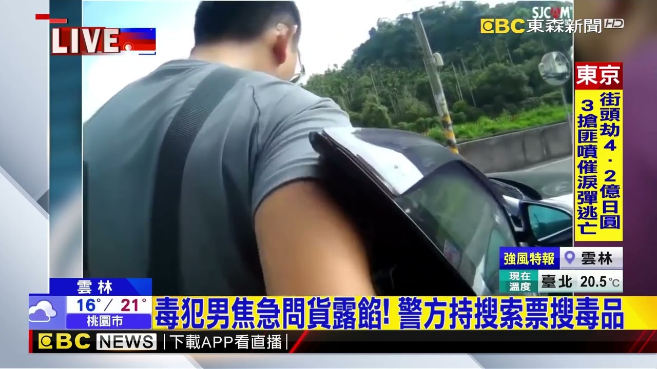 毒犯法國寄包裹「書本藏毒」 頻攔貨運：有沒有我包裹@newsebc