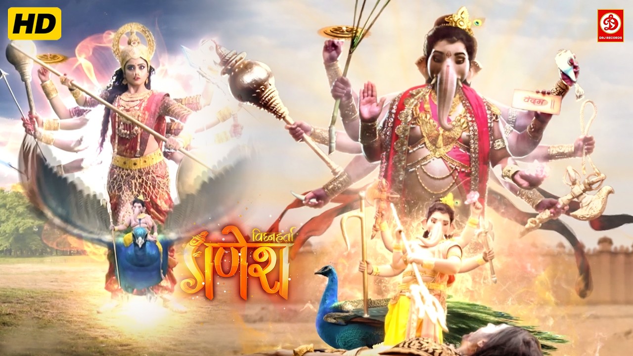 असुर सिंधु के ग्रीवा में अमृत-कलश होने के बाब्जूद, उसका मृत्यु कैसे संभव हुआ 🔥?| Vighnaharta Ganesh