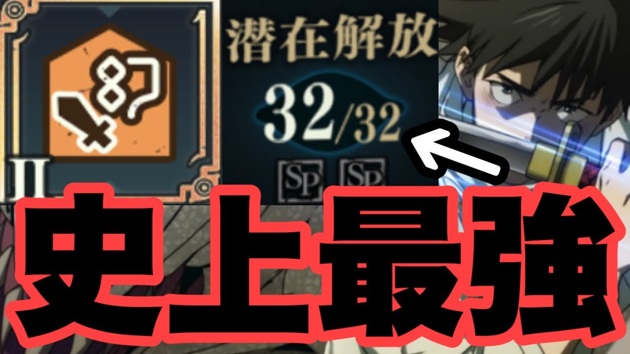 潜在解放した乙骨憂太がぶっ壊れ過ぎて訳分かりませんｗｗｗｗｗ　ファンパレ　呪術廻戦ファントムパレード