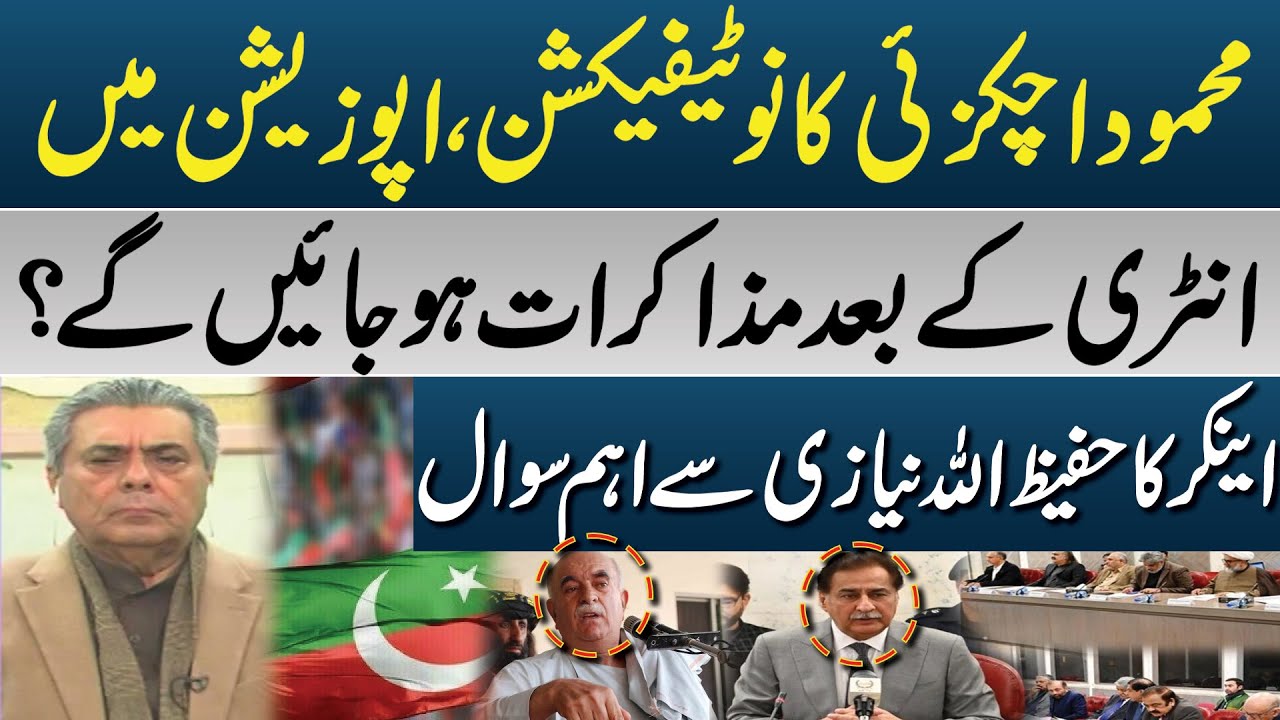 Mahmood Achakzai Step Changes Game? | Hafizullah Niazi Responds| PK Politics | Pakistan News