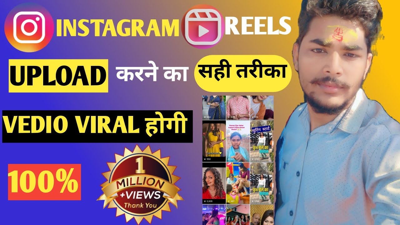 Instagram Reels Upload Karne Ka Sahi Tarika I How To Upload Reels On Instagram 2026 || Post Reels