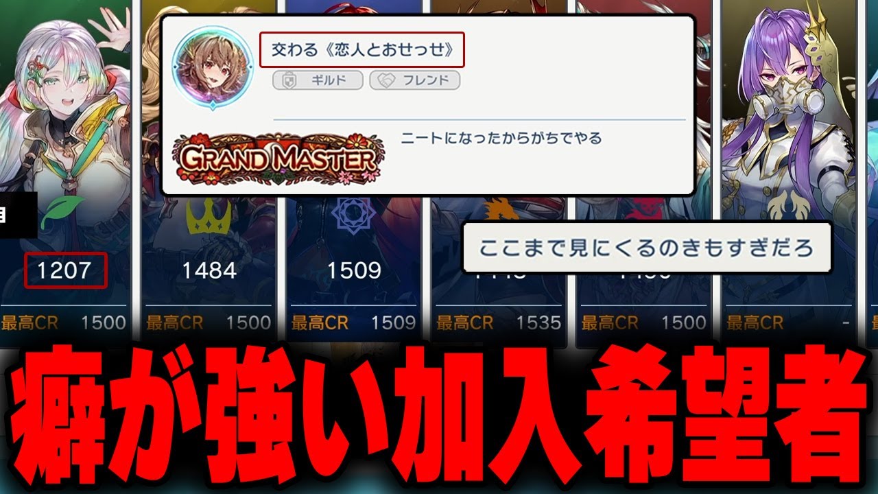 おにや、癖が強すぎる加入希望者「交わる《恋人とおせっせ》」に心惹かれる【o-228 おにや/シャドバWB/Shadowverse】