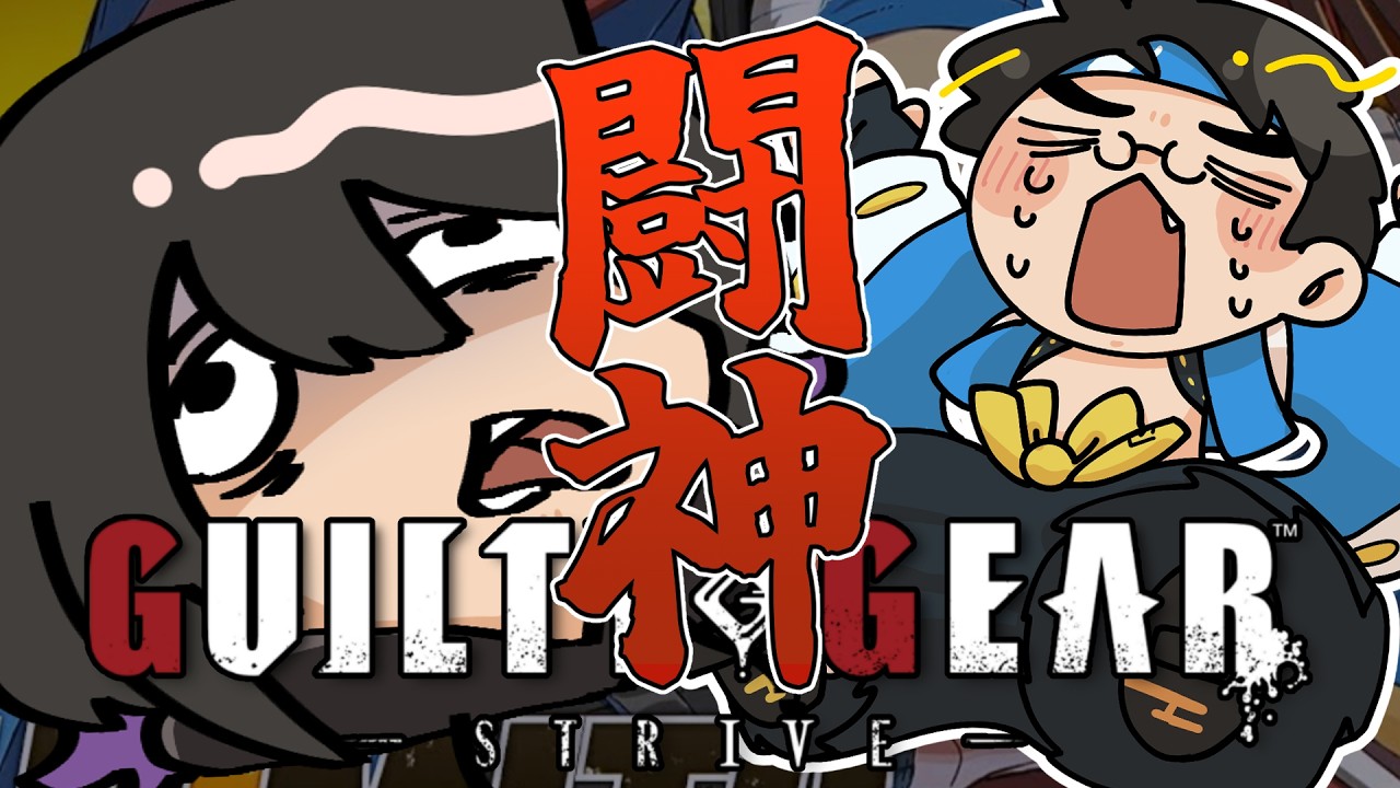 【#GGST 】ランクマ溶けるッッ…！ポイントがッッ…！！レートがッッ…！！！【紫烟あみゃ/#vtuber  】