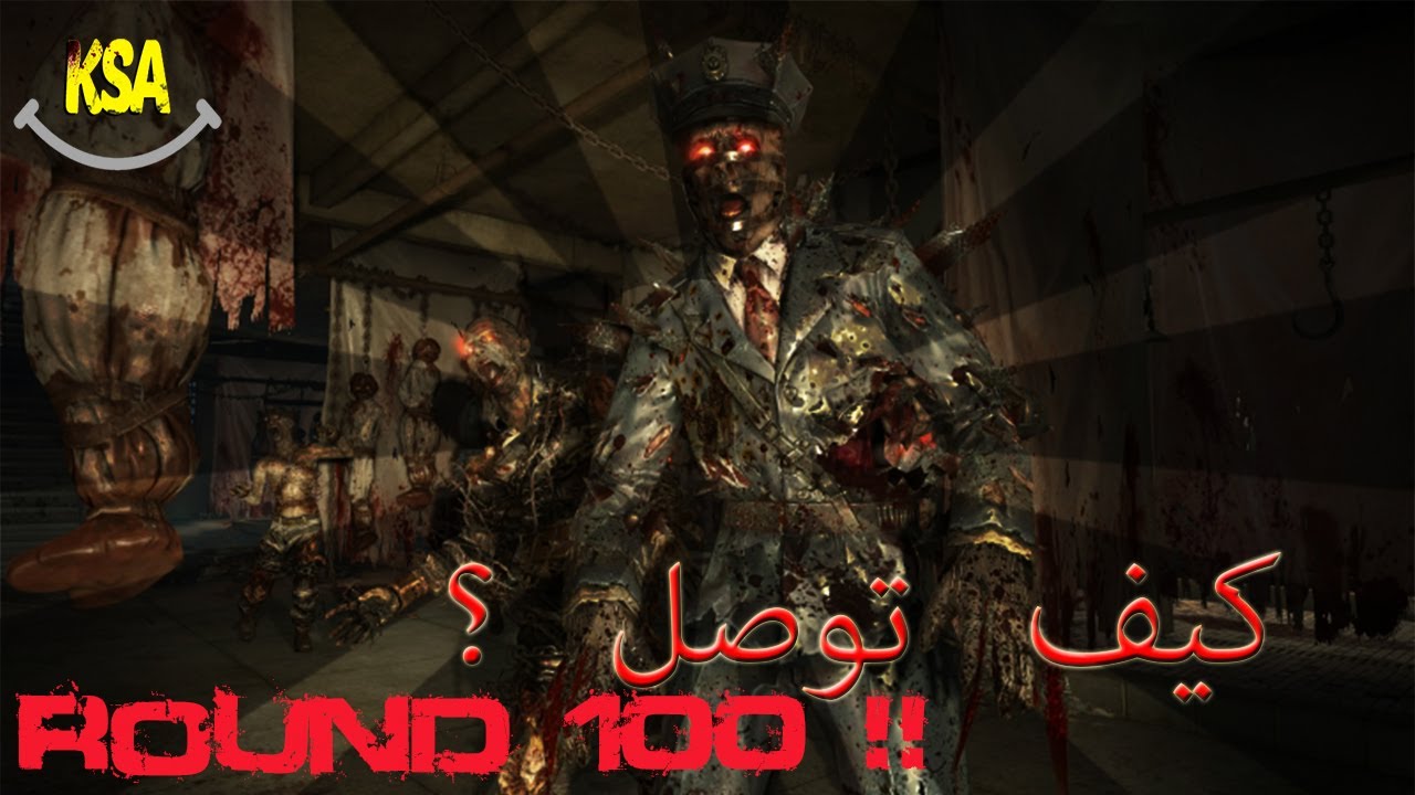 كيف توصل راوند 100 في موب اوف ذا ديد