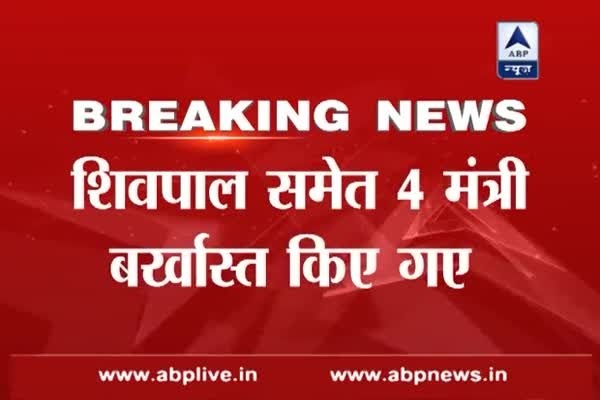 UP CM Akhilesh Yadav sacks 4 ministers including Shivpal Yadav from the cabinet