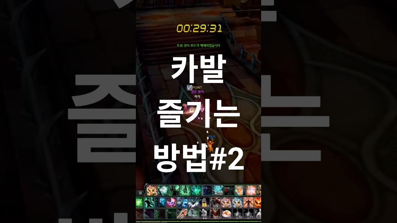 카발 즐기는 방법 #2 / 알피지(mmoRPG) 게임 즐기는 방법 (히카)