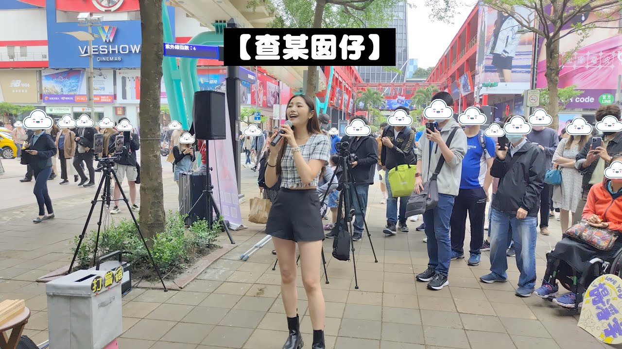 2023/04/22(六)💕【查某囡仔】楊淨宇演唱 🎤新光信義A11後段(一蘭拉麵)前街頭演出🌺