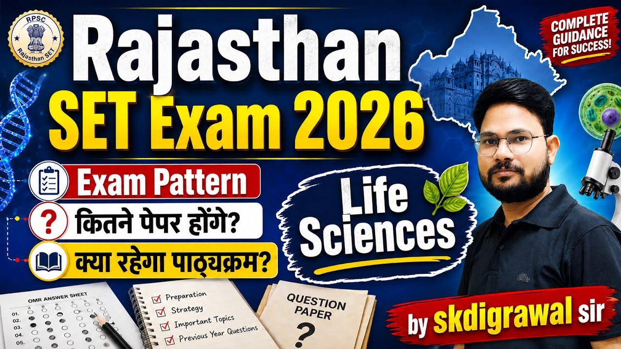 RSET 2026 ll क्या रहेगा पैटर्न ll Syllabus ll LIFE SCIENCES II SET PYQ book ll by skdigrawal sir 