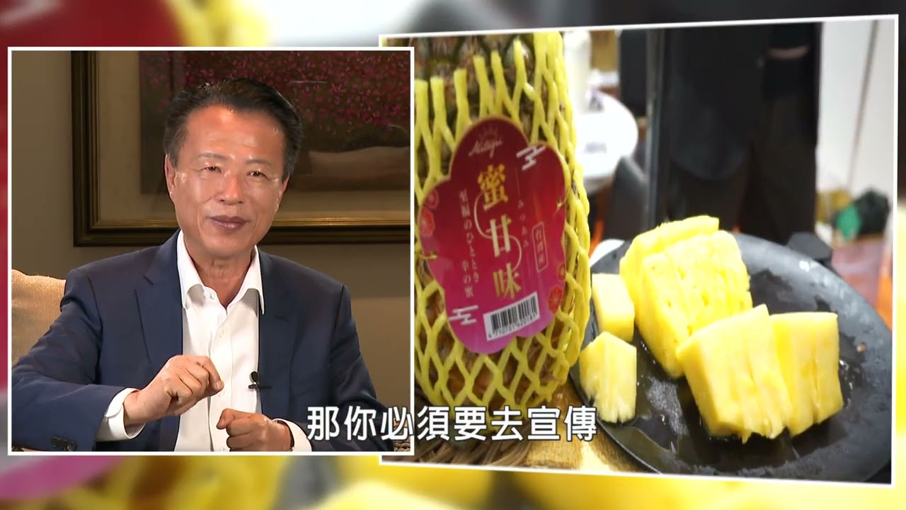 勇敢超越 追求更好」-嘉義優鮮 農業大縣顛覆傳統#嘉義縣#翁章梁